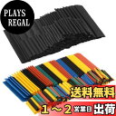 XSAJU 熱収縮チューブ セット 絶縁チューブ 防水 高難燃性 シュリンクチューブ 13サイズ 455本入り