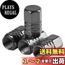 【送料無料】XSAJU タイヤ エアバルブキャップ アルミ合金 4個入り 車 バイク ホイール ドレスアップ 腐食防止 (ガンメタ)