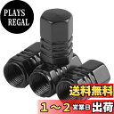 【送料無料】XSAJU タイヤ エアバルブキャップ アルミ合金 4個入り 車 バイク ホイール ドレスアップ 腐食防止 (ブラック)