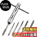 【送料無料】XSAJU タップハンドル ラチェット T型ハンドル タップドリル M3 M4 M5 M6 M8 穴あけ ネジタップ