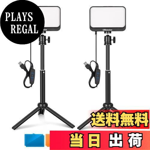 【送料無料】UBeesize 撮影ライト 2本セット ビデオライト 三脚スタンド カラーフィルター付き（2セッ..