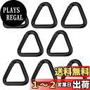 XSAJU カラビナ 三角型 アルミ製 8個セット 自動ロック アウトドア用品 登山用品 キャンプ用品