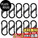 XSAJU カラビナ S字型 小型 自動ロック 10個セット 亜鉛合金 アウトドア用品 登山 キャンプ用品 (32mm)