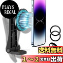 UBeesize 三脚マウント MagSafe用 スマホクリップ 三脚ホルダー マグネット三脚ホルダー 超強力磁力 360度回転 iPhone15/14/13/12シリーズ&すべてのAndroid適用 三脚 マグネット 三脚/カメラ対応 コールドシュー付き アクセサリー マグネットリング2枚付き ケース対応