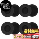 XSAJU ヘッドホン 交換用 イヤーパッド クッション スポンジ 直径50mm 4セット(8枚入り) ブラック