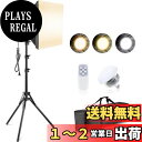 UBeesize LEDライト三色 ソフトボックス 撮影機材キット 40cmx40cm LEDライト 85W E26ソケット 16in プロフェッショナルフォト...