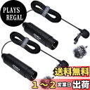 【送料無料】XLRピンマイク【2個入り 1.8m】COMICA コンデンサーラベリアマイク全指向性 48Vファンタム電源 キヤノン/ソニー/パナソニックデジタルビデオカメラマイクXLRミキサー レコーダー用クリップマイクZOOM H4n H5 H6 Tascam DR-40 DR-60D DR-70D DR-100などCVM-V02O2