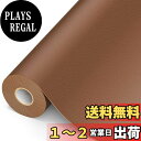 Ahialstue 合皮 補修シート 大判40cm*200cm レザー補修シール 合皮補修パッチ 合皮補修テープ ソファ 自動車シート ソファー パソコンチェア 椅子 ハンドバッグ 車の座席用 粘着 革 補修 家具補修 キャメル(ブラウン)