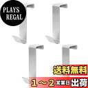 CHIALSTAR 戸棚のドアハンガー ドアフック タンス s字フック キッチンフック かものフック (W2XD2XH7.7cm) 戸棚 扉 キッチン ゴミ袋か...