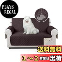 TAOCOCO ソファカバー 全面防水 ソファーシート 犬猫対策 毛髪不粘着 滑り止め 1人2人3人掛け 肘付き 替えソファカバー 防塵 汚れ防止 傷防止 爪とぎ防止 マルチカバー 四季適用 撥水加工 丸洗い可能 (チョコレート色, 2人掛け)