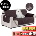 TAOCOCO ソファカバー 全面防水 ソファーシート 犬猫対策 毛髪不粘着 滑り止め 1人2人3人掛け 肘付き 替えソファカバー 防塵 汚れ防止 傷防止 爪とぎ防止 マルチカバー 四季適用 撥水加工 丸洗い可能 (チョコレート色, 3人掛け)