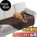 TAOCOCO ソファパッド ソファカバー ソファーシート マルチカバー ベッドカバー 防水 リバーシブル 犬猫対策 毛髪不粘着 防塵 汚れ防止 傷防止 爪とぎ防止 腕白防止 四季適用 撥水加工 丸洗い可能 ベッド ペットホーム ブランケット カウチ L字 ソファー 寝椅子などに適