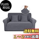 TAOCOCO ソファーカバー 1人2人3人掛け 肘付き 無地 縦横弾力 ストレッチ フィットタイプ 辣條? 滑り止め 柔らかい 伸縮素材 ソファー保護 キズ防止 爪とぎ防止 防塵 汚れ防止 犬猫対策 清潔簡単 装着便利 丸洗い可能 四季適用 (2人掛け, ダークグレー)