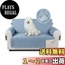 TAOCOCO ソファカバー 全面防水 ソファーシート 犬猫対策 毛髪不粘着 滑り止め 1人2人3人掛け 肘付き 替えソファカバー 防塵 汚れ防止 傷防止 爪とぎ防止 マルチカバー 四季適用 撥水加工 丸洗い可能 (シエラブルー色, 2人掛け)