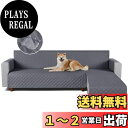 TAOCOCO 防水 カウチソファカバー フロアソファカバー コーナーソファカバー ソファーベッドカバー オットマンカバー コンパクト L字 肘付き 2人3人掛け 犬猫対策 毛髪不粘着 滑り止め 替えソファカバー 防塵 汚れ防止 傷防止 爪とぎ防止 おしゃれ ソファーカバー インテ