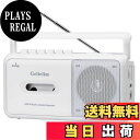 【送料無料】Gelielim ラジカセ FM/AM/ワイドFM対応 カセットテープ再生/録音 ポータブルカセットプレーヤー AC100V/乾電池仕様 ホワイト