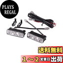 HTharros led ライト 12V バイク 車 デイライト フォグランプ 取付ステー 付き 3連 左右 ホワイト 2個 セット