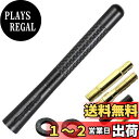 【送料無料】HTharros ショートアンテナ 車用 汎用 AM FM ヘリカル アンテナ 高感度 カーボンファイバー BWM ミニ トヨタ ホンダ 対応 12cm