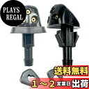 HTharros ウォッシャーノズル ジムニー ワゴンR スペーシア 汎用 ウインド ウォッシャー ノズル JB23 修理 交換 用 3穴 黒 2個 セット