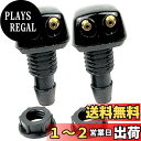 HTharros ウォッシャー ノズル ウインドウ 互換品 汎用 フロント ガラス ワイパー ユニバーサル 2穴 2個 セットネジ 固定