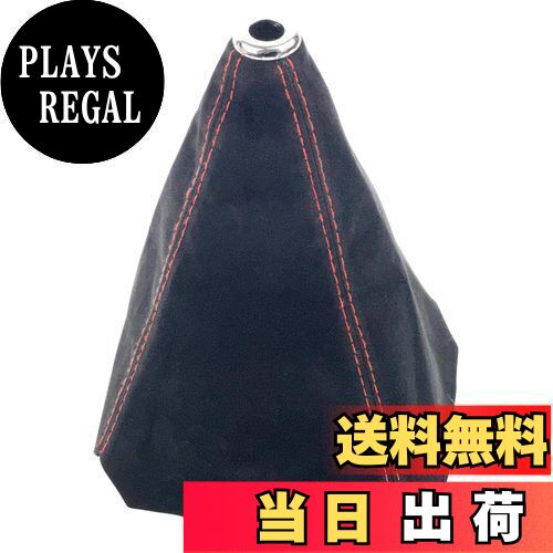 【送料無料】HTharros シフトブーツ 汎用 カバー バックスキン スエード 調 シフト ノブ 交換 パーツ ..