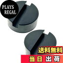 【送料無料】HTharros ジャッキパッド 汎用 ゴム 製 油圧 ガレージ ジャッキ 対応 ラバー パッド フレームレール 保護 スリップ 防止 直径 73mm 2個