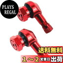 HTharros エアーバルブ ステム 90度 アルミ製 チューブレス タイヤ 11.5mm リム対応 クランプインバルブ 車 バイク レッド 2個セット