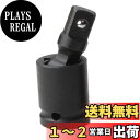 HTharros ユニバーサルジョイント インパクト用 ソケット アダプター エアー工具 レンチアダプター ソケットセット 1/2"