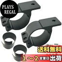 HTharros フォグランプ 取付ステー 金具 クランプ ブラケット グリルガード ルーフラック バンパー 用 アルミ ブラック 49φ~54φ 2個セット