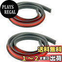 HTharros フェンダーモール 汎用 オーバーフェンダー 車検対応 フェンダーガード 傷 防止 両面 テープ 接着 ドレスアップ ?型 1.5m ブラック 2本