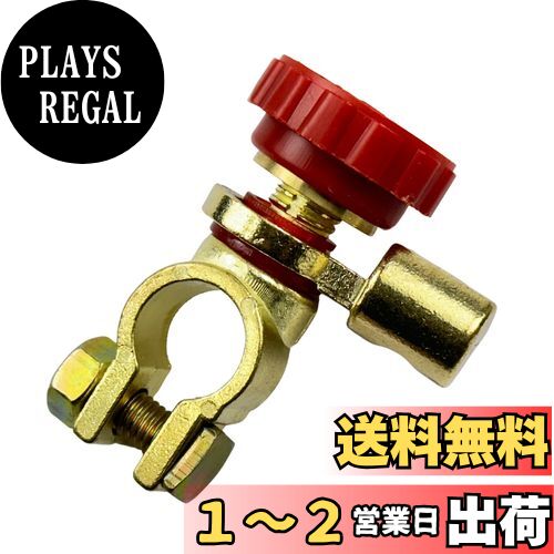 HTharros バッテリーカット キル スイッチ 自動車 バッテリー カット ターミナル D端子 カット オフ 漏電 保護 遮断器 12V 24V
