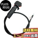 HTharros 草刈り機 用 交換 スロットル 刈払機 レバー 交換用トリガー 背負い式 エンジン 対応 ハンドル アクセルワイヤー 簡単取り付け Aタイプ