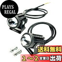 HTharros バイク 用 フォグランプ LED ライト 汎用 12W 作業灯 ワークライト 黄 白 切替 12V 24V 兼用 高輝度 防水 2個セット