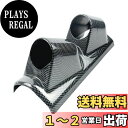 HTharros メーターパネル 2連 52φ カーボン調 ピラー 右 ハンドル 汎用 車用 メーター ホルダー ブースト計 油温計 ゲージ ポッド 52-2
