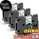 Airmall 互換 ピータッチ テープ 12mm TZeテープ TZe-231 ブラザーラミネートテープ と互換性のある ぴーたっちテープ 白地黒文字 3個 ...