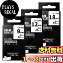 Airmall カシオ ネームランド テープ 9mm 12mm 18mm 白 XR-9WE XR-12WE XR-18WE 黒文字 互換 CASIO Namel...