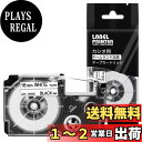 Airmall 互換 1個 カシオ ラベルライター ネームランド テープ 18mm 白 XR-18WE ねーむらんど テープカートリッジ 黒文字 互換品