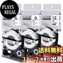Airmall 互換 テプラ テープ 6mm 9mm 12mm 白地 黒文字 SS6K SS9K SS12K 汎用キングジム てぷらーテープ 互換品テプラPRO...