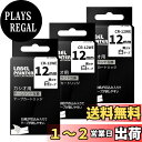 Airmall カシオ ネームランド テープ 12mm 白地 黒文字 XR-12WE CASIO Nameland ラベルライター テープ カートリッジ 互換品...