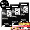 Airmall カシオ ネームランド テープ 6mm 9mm 12mm 透明 ねーむらんどテープ CASIO Nameland 透明 テープ カートリッジ 黒文...