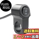 【送料無料】【REYLNXR】ヘッドライトフォグランプハンドルスイッチ 防水 スイッチ ハンドルスイッチ ON/OFFランプスイッチ 自動二輪車用スイッチ 取り付け簡単 12 V 22 mmハンドル自動二輪車用 ライトなし 3段黒面スイッチ 3線(22 mmハンドル適用-1個入)
