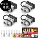 REYLNXR 4セット 50A 600V 電源コネクタ コネクタ 高速接続 バッテリー高速接続 モジュール式電源コネクタ 点火装置 自動車 キャンピングカー ...