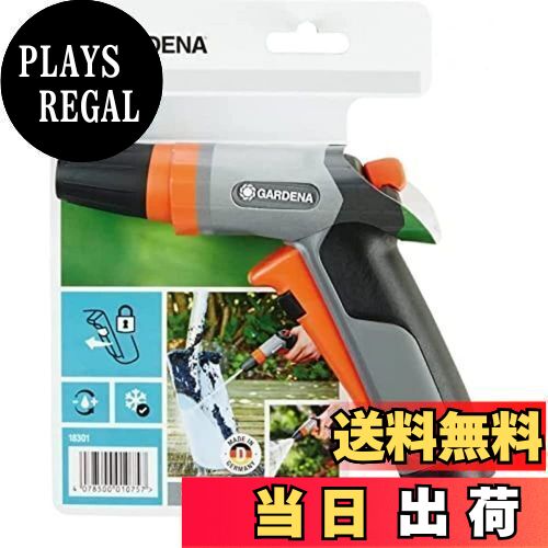 【送料無料】GARDENA(ガルデナ) 散水ノズル (スプレーガン 高圧ジェットおよびスプレータイプ) 18301-20