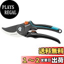 【送料無料】GARDENA(ガルデナ) 園芸用はさみ (直径24mmまでの枝や花を楽にカット) 08904-20