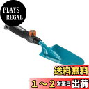 【送料無料】GARDENA(ガルデナ)ハンドスコップ 8.5cm コンビシステム 8929-20
