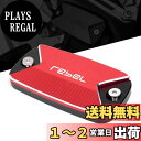 CXEPI レブル 500 レブル 300 レブル 250 2017-2021 2022 2023 バイク・オートバイ用 フロント ブレーキ マスターシリンダー...