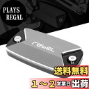 CXEPI レブル 500 レブル 300 レブル 250 2017-2021 2022 2023 バイク・オートバイ用 フロント ブレーキ マスターシリンダー...