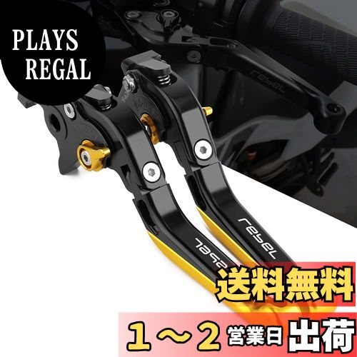 CXEPI レブル250（MC49） 2017 2018 2019 2020 2021 2022 6段階調整 アルミ ブレーキクラッチレバー