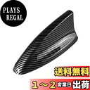 【送料無料】MEKOMEKO ホンダ 新型 11代目 CIVIC シビック FL1 フィンアンテナ シャークアンテナ ラジオ アンテナアンテナカバー 防水加工 外装パーツ ABS樹脂製 1PCS 【カーボン調】C11-TXK