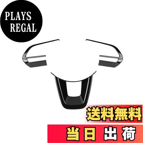 MEKOMEKOトヨタ ライズ A200系 内装 パーツ ステアリングパネル ステアリングカバー ハンドルスイッチ カバー ガーニッシュ アクセサリー インテリアパネル ABS樹脂製 3PCS (ピアノブラック)RZ-FB